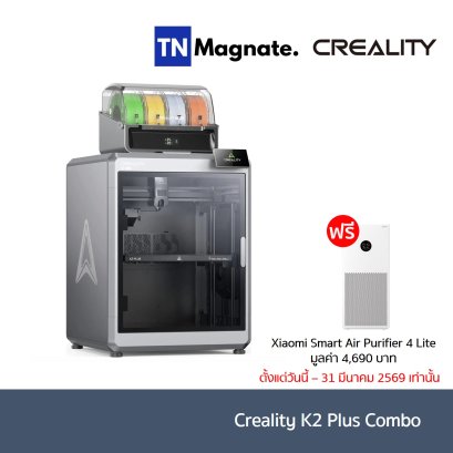 เครื่องพิมพ์สามมิติ K2 Plus Combo 3D Printer