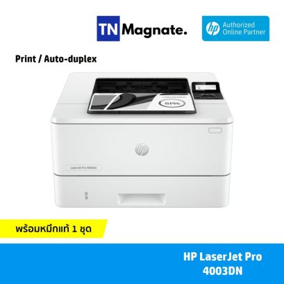 [เครื่องพิมพ์เลเซอร์] HP LaserJet Pro 4003dn - Print/ Auto Duplex