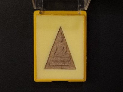 สมเด็จจิตรลดา โครงการหลวง เนื้อผงพุทธคุณ ปี2539