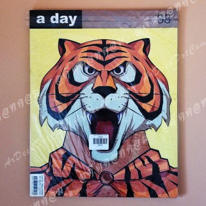 หนังสือ a day ปกหน้ากากเสือ