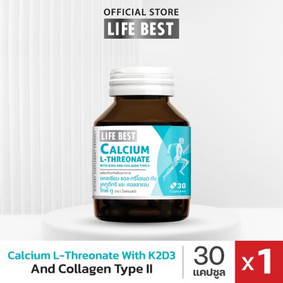 Life best Calcium L-Threonate with K2D3 &amp; Collagen Type II แคลเซียม แอลทรีโอเนตกับเคทูดีทรี &amp; คอลลาเจนไทพ์ทู (30 แคปซูล)