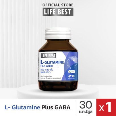 LIFE BEST GLUTAMINE PLUS GABA  ไลฟ์เบสต์ แอลกลูตามีน พลัส กาบา (30 แคปซูล)