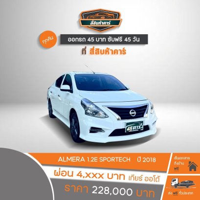NISSAN ALMERA 1.2 E SPORTECH '2018