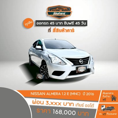 NISSAN ALMERA 1.2 E  2016