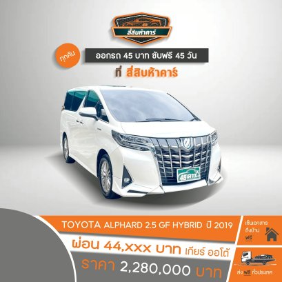 TOYOTA  ALPHARD 2.5 GF HYBRID  2019