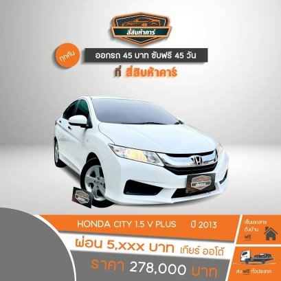 HONDA  CITY 1.5 V PLUS 2015