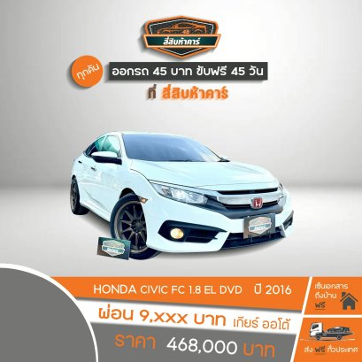 HONDA CIVIC FC 1.8 EL  2016