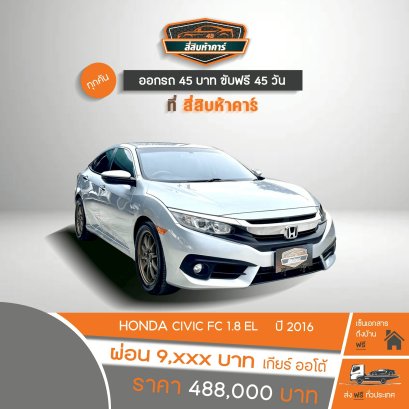 HONDA CIVIC FC 1.8  EL 2016