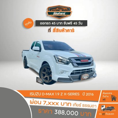 ISUZU D-MAX 1.9 Z  X-SERIES 2016