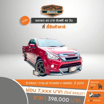ISUZU D-MAXCAB 1.9   X-SERIES 2019