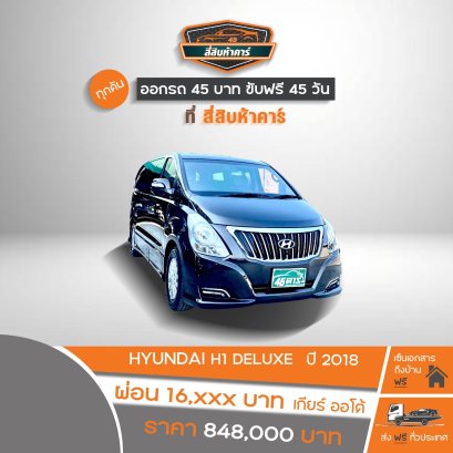 HYUNDAI H1 2.5 DELUXE 2018