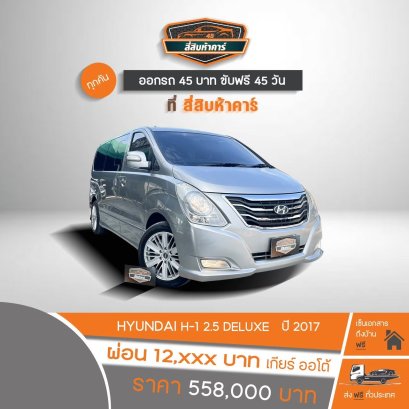 HYUNDAI H1 2.5 DELUXE 2013