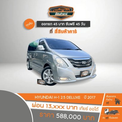 HYUNDAI H1 2.5 DELUXE 2013