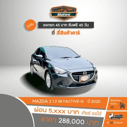 MAZDA 2 1.3 SKYACTIVE -G C SEDAN 2020