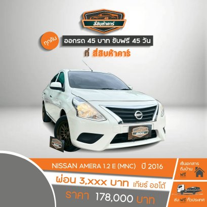 NISSAN ALMERA  1.2 E 2016