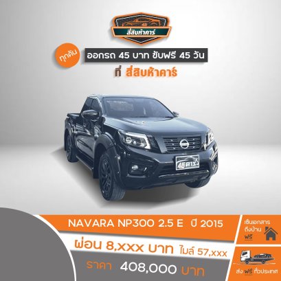 NISSAN NP300 CAB  2.5 E  CALIBRE   BLACK EDITION '2020
