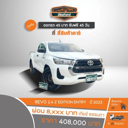 TOYOTA REVO CAB 2.4 Z  EDITION 2023