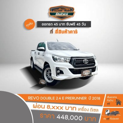 TOYOTA REVO DOUBLE CAB 2.4 E PRERUNNER 2018