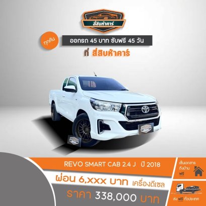 TOYOTA REVO CAB  2.4 J 2018