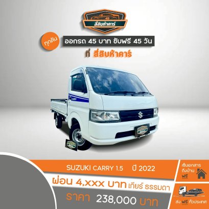 SUZUKI  CARRY  1.5 2022