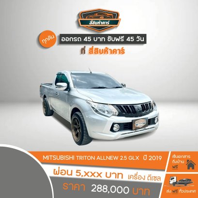 MITSUBISHI TRITON CAB 2.5 GLX  2019