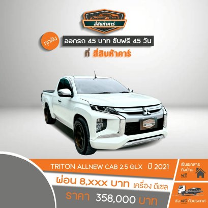 MITSUBISHI TRITON CAB 2.5 GLX 2021