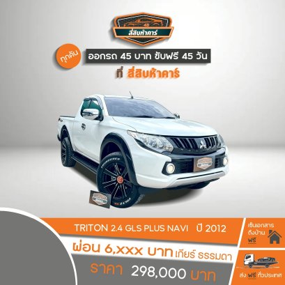 MITSUBISHI TRITON CAB 2.4 GLS PLUS NAVI 2017