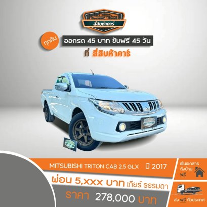 MITSUBISHI TRITON CAB 2.5 GLX 2017
