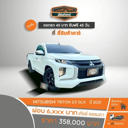 MITSUBISHI TRITON CAB 2.5 GLX 2021
