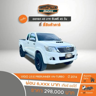 TOYOTA VIGO CHAMP CAB 2.5 E RRERUNNER VN TURBO 2014