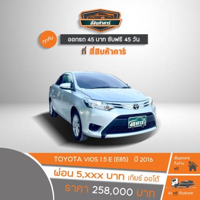 TOYOTA VIOS 1.5 E 2016