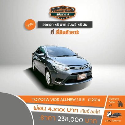 TOYOTA VIOS 1.5 E 2014