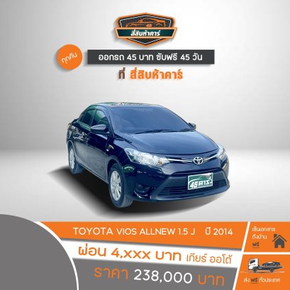 TOYOTA VIOS  ALLNEW  1.5 J 2014