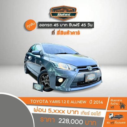 TOYOTA YARIS 1.2 E 2014