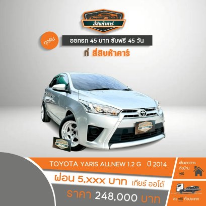 TOYOTA YARIS 1.2 G 2014