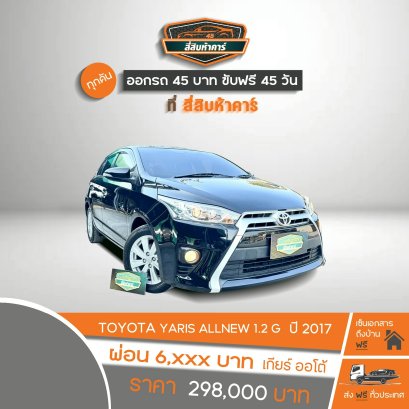 TOYOTA  YARIS  ALLNEW 1.2 G 2017