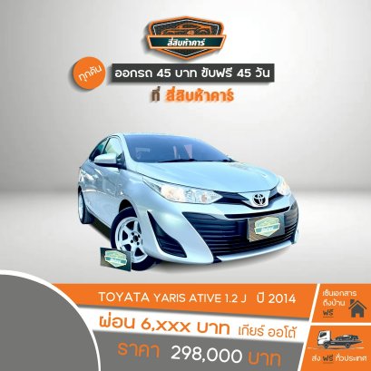 TOYOTA YARIS ATIV 1.2  J 2018