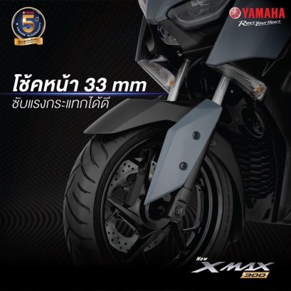 New Yamaha XMAX 300