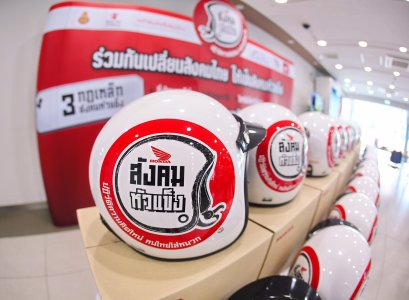 “เอ.พี.ฮอนด้า” จับมือ “ไออาร์ซี” มอบหมวกกันน็อกและยางรถจักรยานยนต์ให้ สน.หัวหมาก