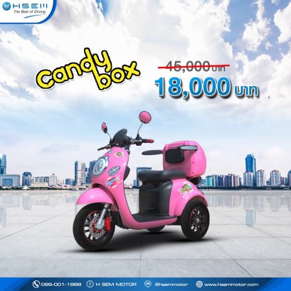 เอช เซม “Flash Sale” สินค้าราคาพิเศษผ่านช่องทางออนไลน์ 