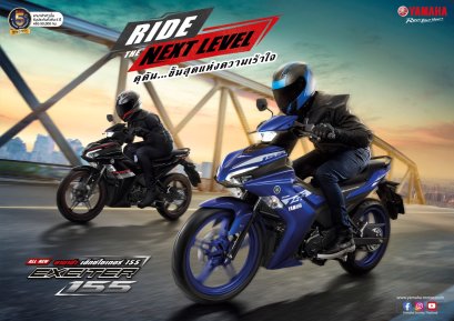 All New! ยามาฮ่า เอ็กซ์ไซเตอร์ 155 Ride The Next Level ดุดัน...ขั้นสุดแห่งความเร้าใจ