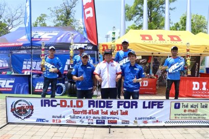  IRC-D.I.D RIDE FOR LIFE 2024 สนามที่ 4 