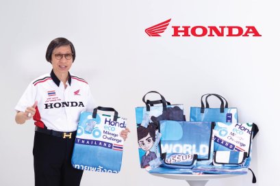 ไทยฮอนด้า ผุดไอเดียผลิตกระเป๋า ECO WORLD