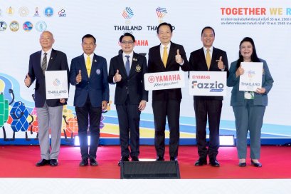 ยามาฮ่า ฟาซซิโอ้ ไฮบริด ร่วมหนุนซีเกมส์ ครั้งที่ 33