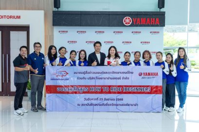 ยามาฮ่าจัดอบรมหลักสูตรขับขี่รถจักรยานยนต์