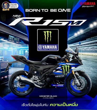 Yamaha R15M Monster Black ปลุก DNA รถแข่ง MotoGP