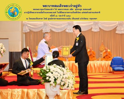 CEO ไทยยามาฮ่ามอเตอร์ ได้รับพระราชทานเกียรติบัตร