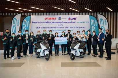 ยามาฮ่าเดินหน้าส่งมอบรถจักรยานยนต์ไฟฟ้า “E01” ให้กับ ปตท. เพื่อศึกษาและพัฒนาก่อนการจำหน่ายจริง