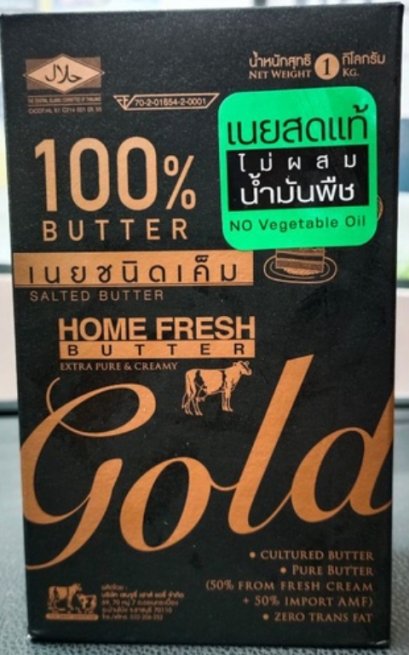 Homefresh Salt Butter 1 kg