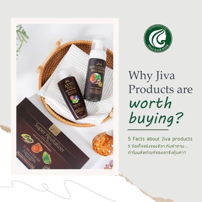 ทำไมผลิตภัณฑ์ของ จีวา จึงคุ้มค่า?